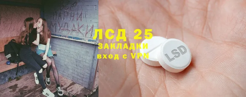 Лсд 25 экстази кислота  Новороссийск 